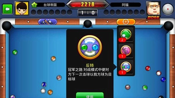 台球世界图1
