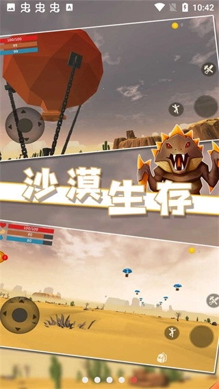 沙漠生存游戏最新版图3