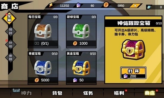 格斗西游游戏官方最新版图1