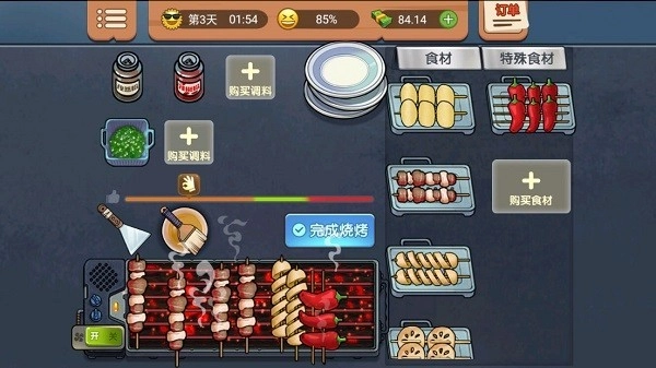 真香一条街游戏(3)