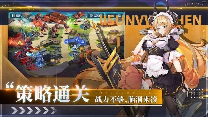女武神战纪4