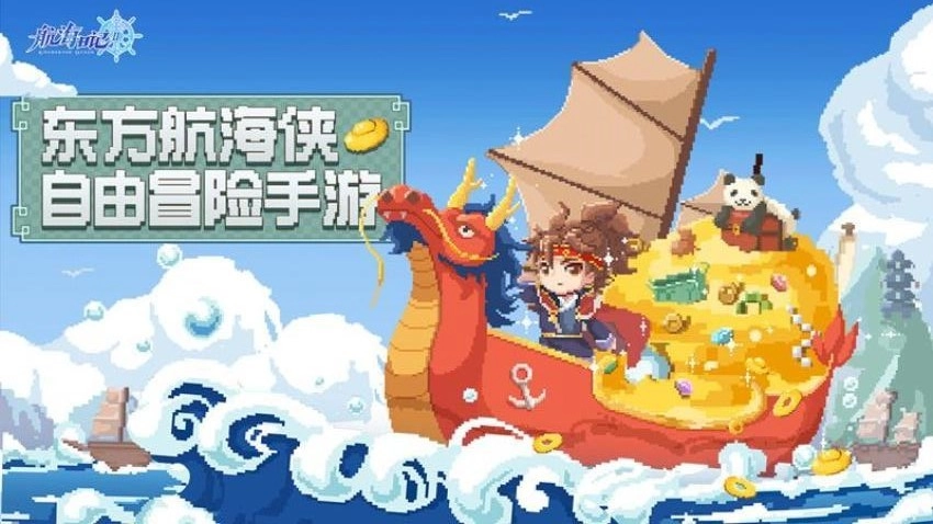 航海日记2游戏图5