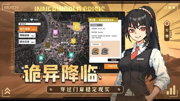 里世界危机游戏图4