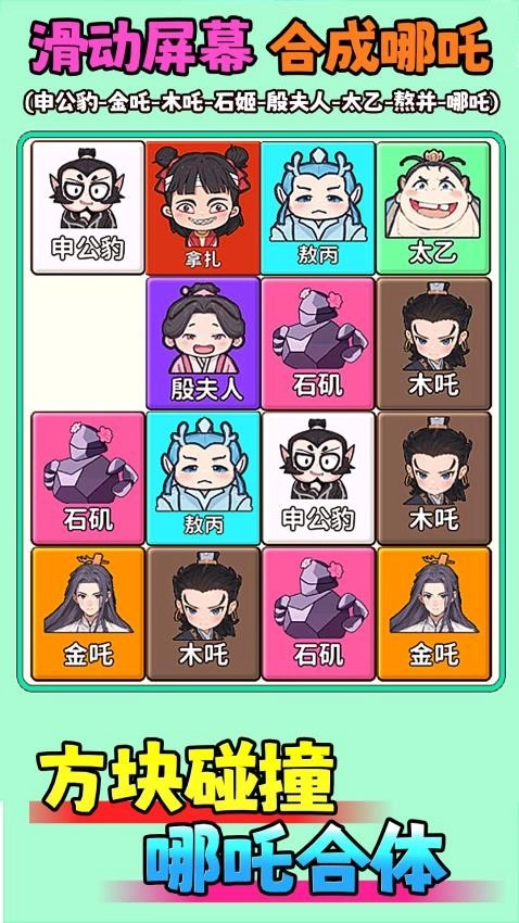 一起合成吧游戏图3