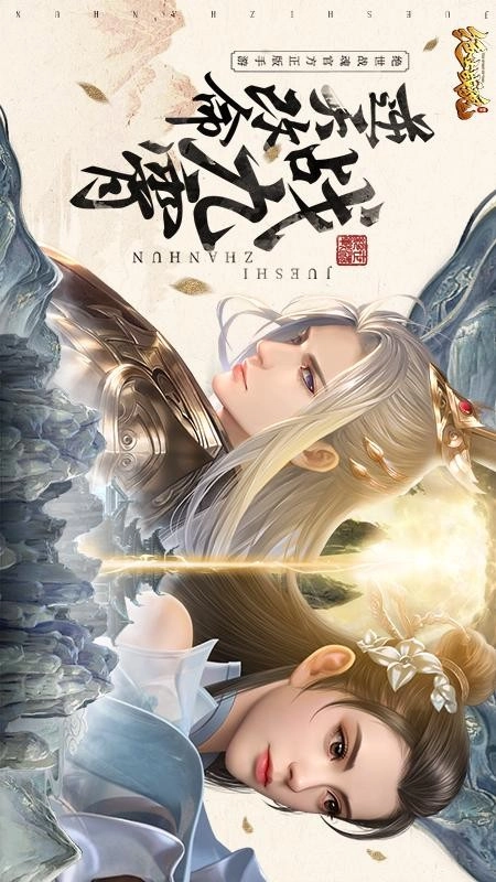 绝世战魂：前传(4)