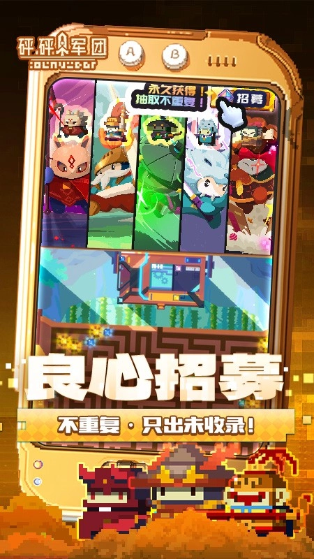 砰砰军团游戏-图2