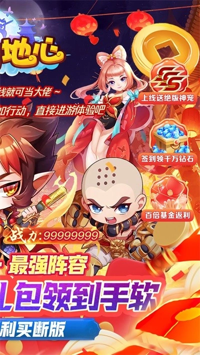 冲向地心游戏
