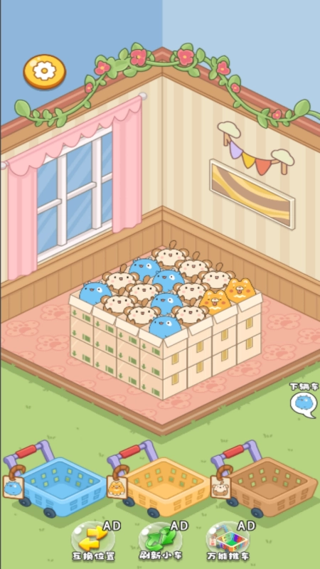 减压收纳馆手机正版图4