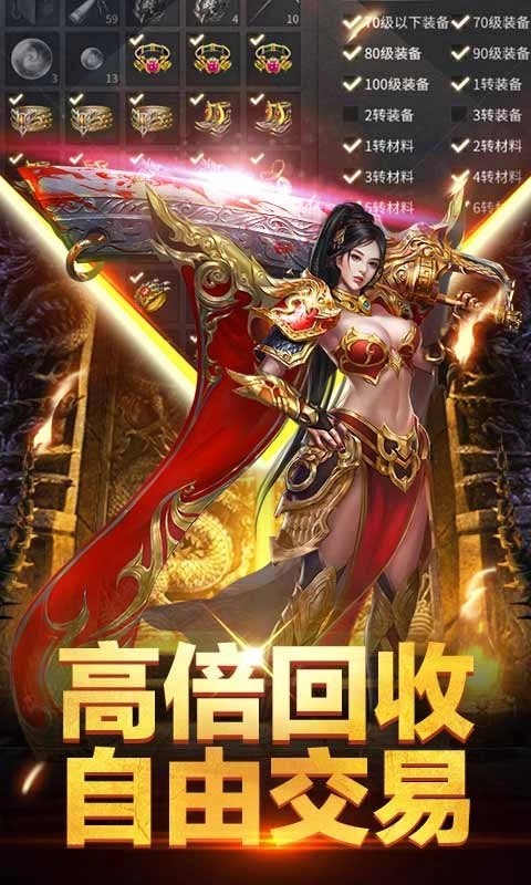 傲世龙城图5