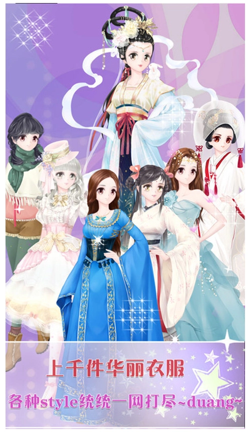 天天换装游戏(3)