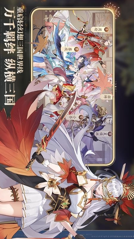 英杰传通用版图3