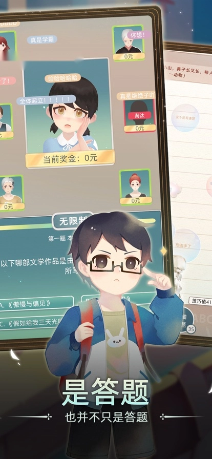 当代人生手游直装版图1