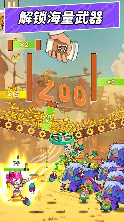 子弹落下来游戏官方最新版图2