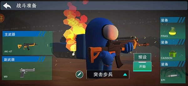 战地精英免费版图3