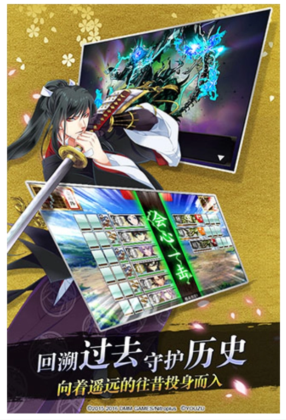 刀剑乱舞免费原版图4