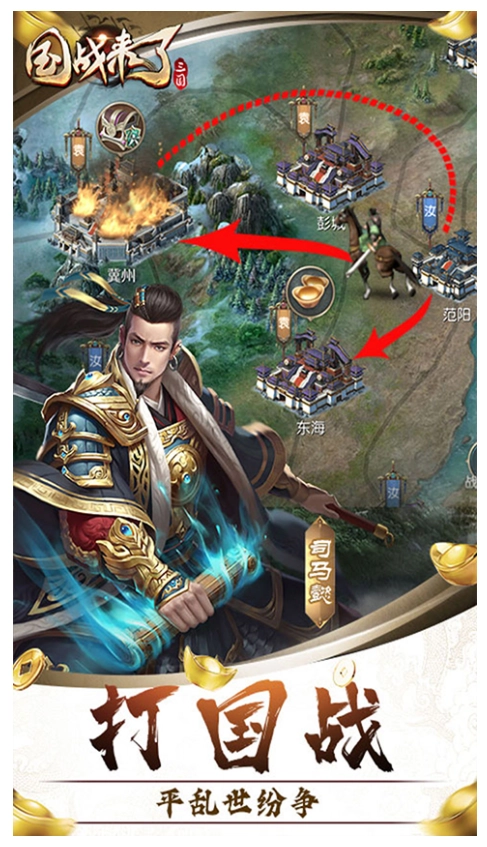 国战来了图2
