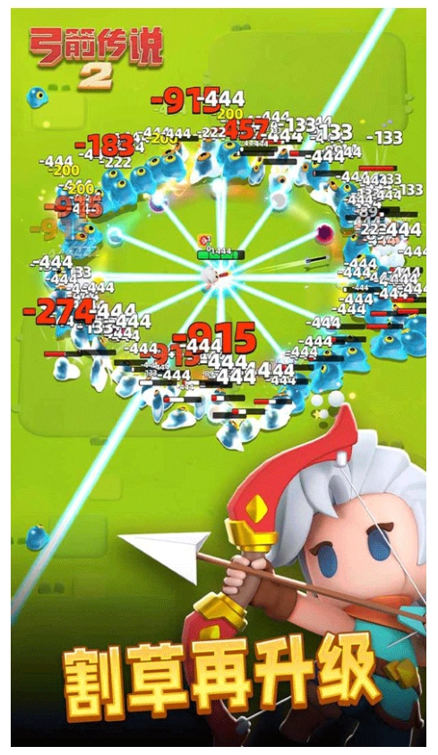 弓箭传说2截图3