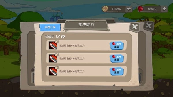皇家塔防王游戏图4