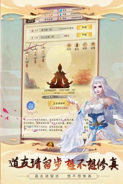 想不想修真(1)
