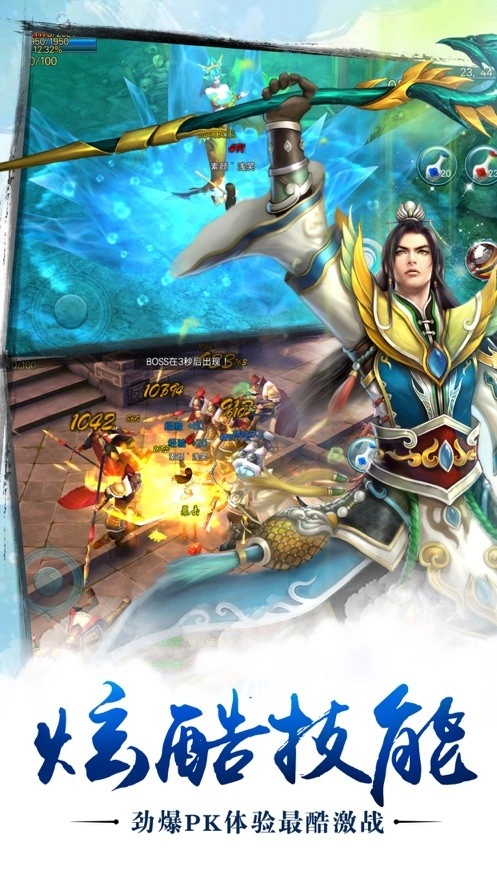 苍穹之剑游戏图3