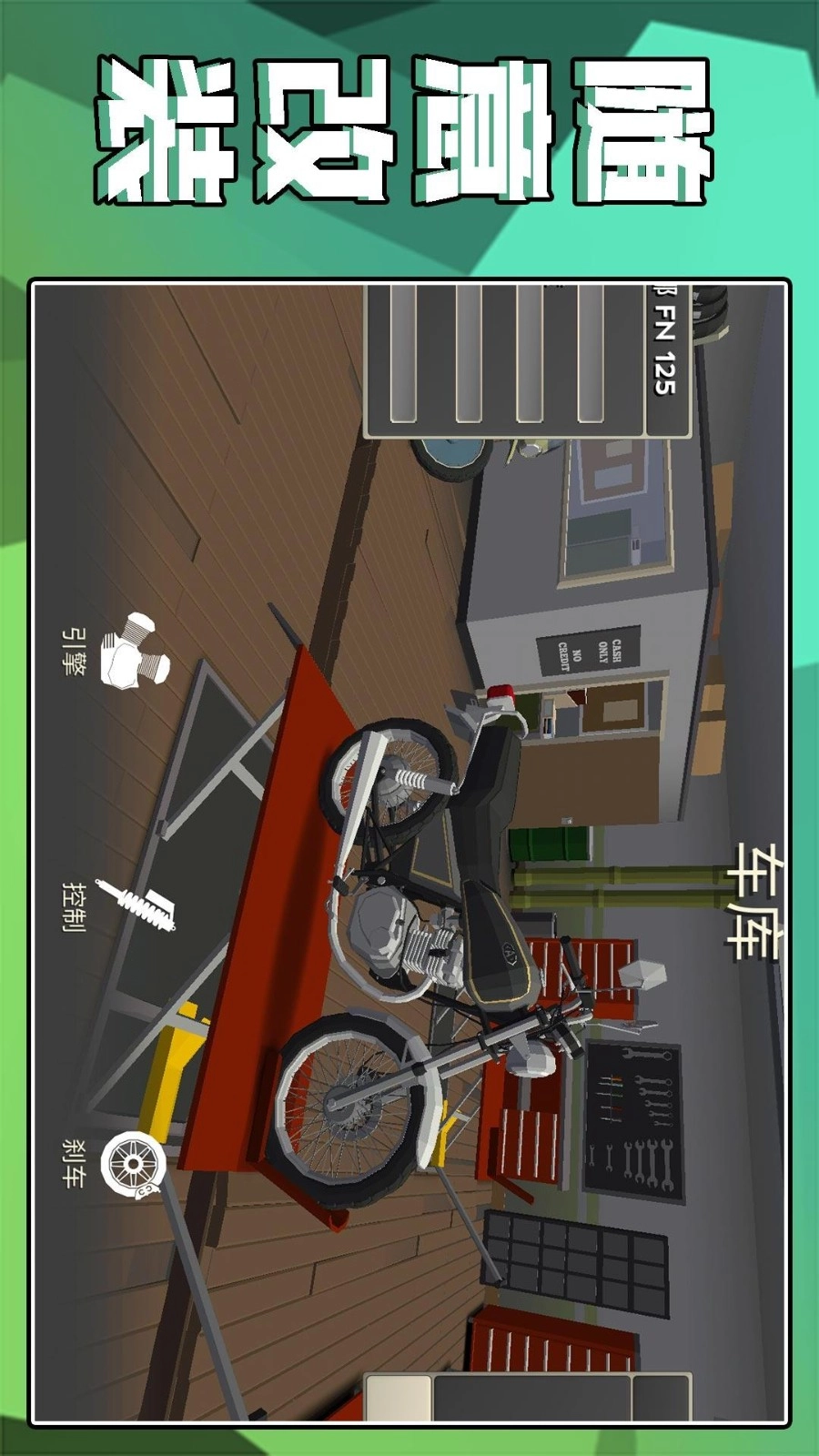 狂野赛车2通用版图2