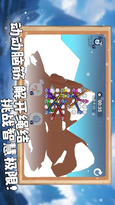 绳索救小人游戏(1)