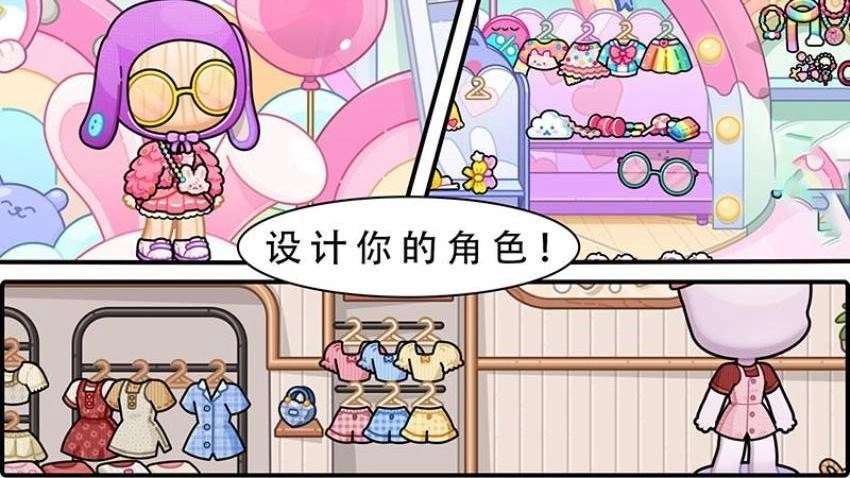 阿凡达小镇游戏