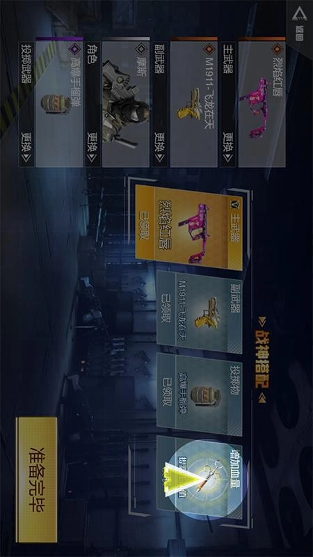 枪王吃鸡争夺战(4)