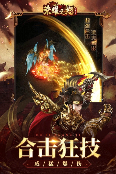 荣耀之怒最新免费版图3