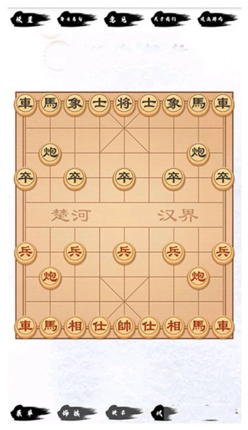 单机象棋游戏图3