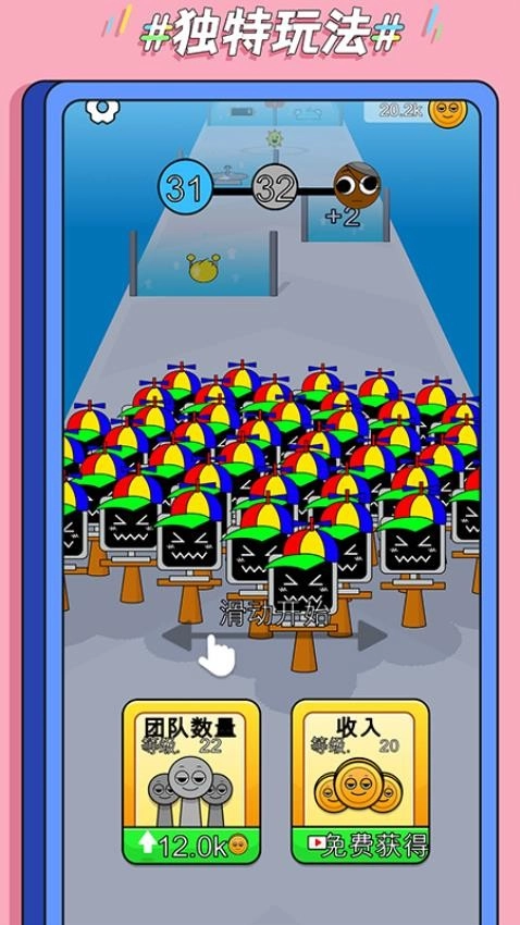 魔音跑酷游戏图2