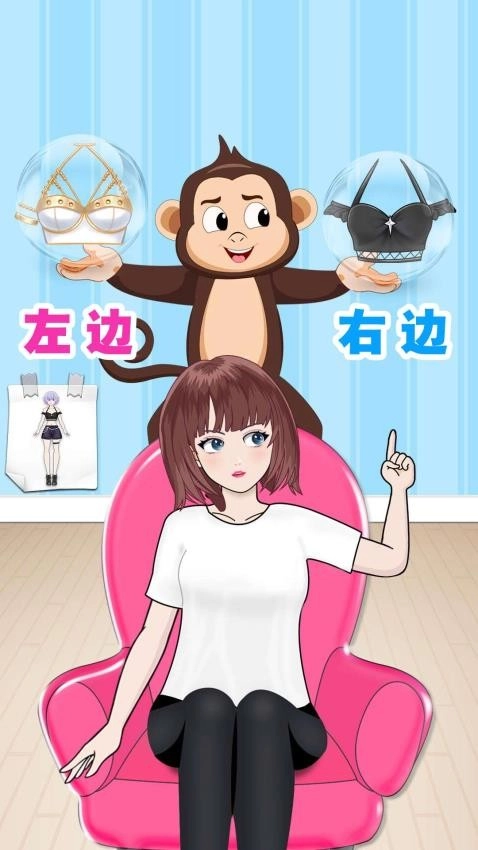 超级造型师游戏4