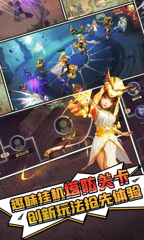 塔防纪元游戏截图2