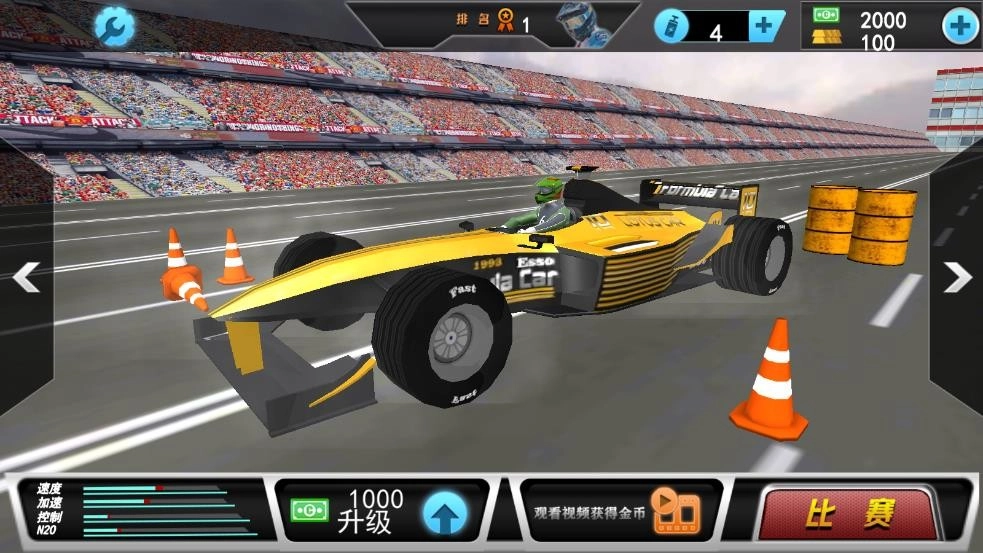 精英赛车手大战游戏图2