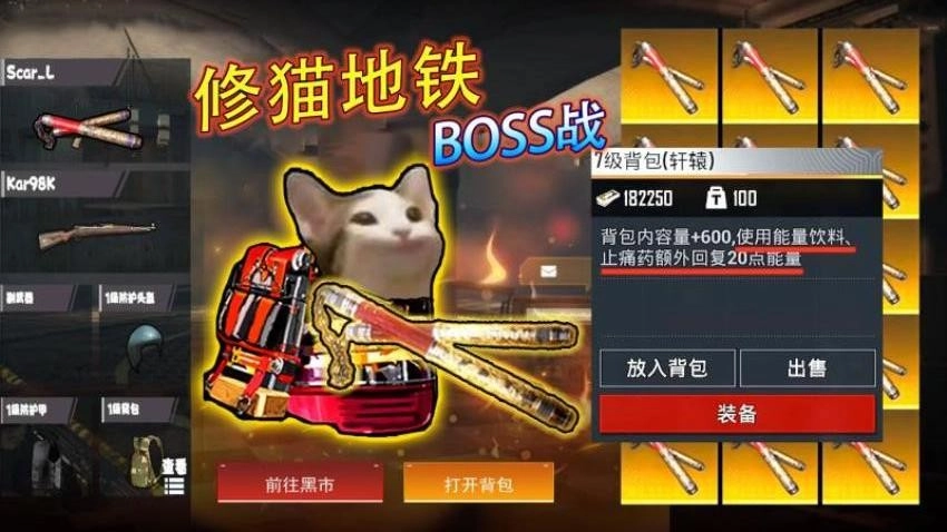 地铁修猫逃生游戏图1