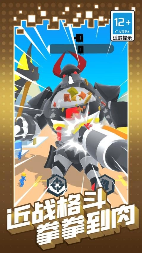 火柴人机甲恐龙游戏