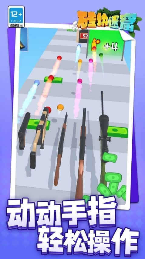 砖块迷窟游戏(1)