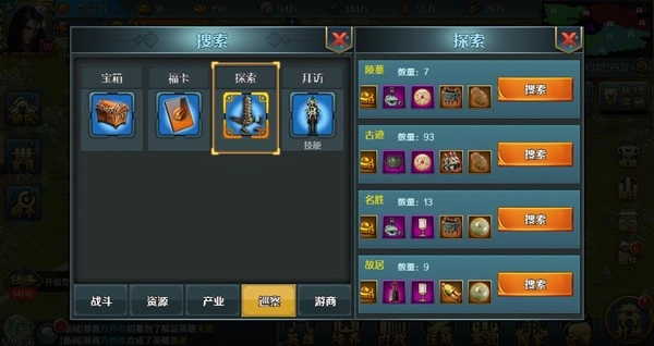 跨越千年手机最新版图3