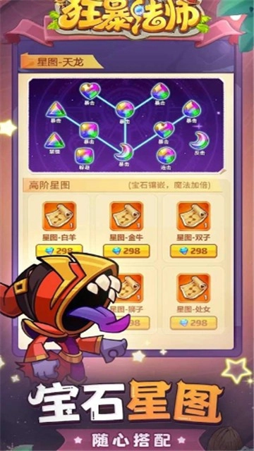 狂暴法师安卓官方版图1