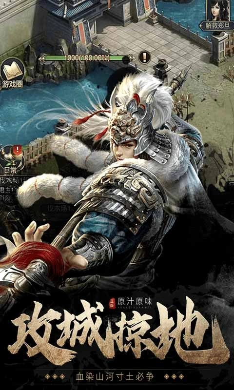 七雄争霸原版(2)