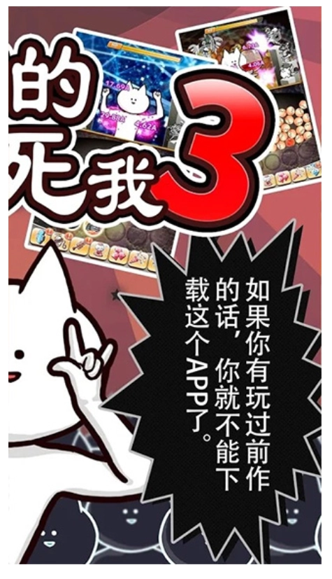 你的目的就是杀死我3游戏官方版图2