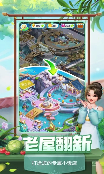 餐厅养成记(1)