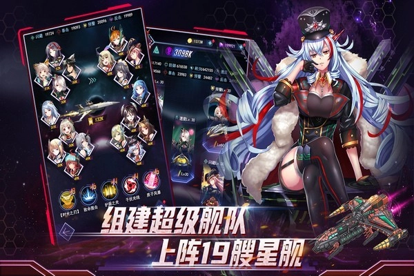 王牌星舰(2)