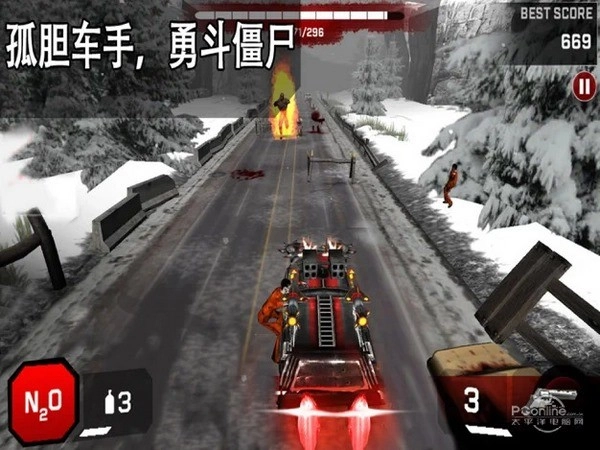 僵尸公路游戏(1)