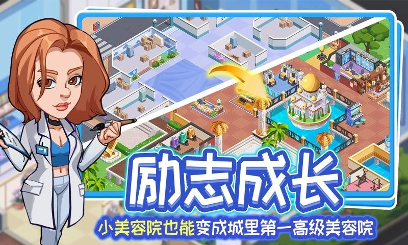 浅浅女王梦无广告版(3)