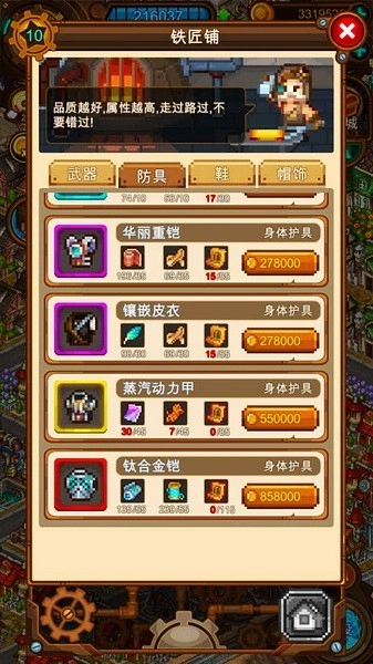 蒸汽小镇图3