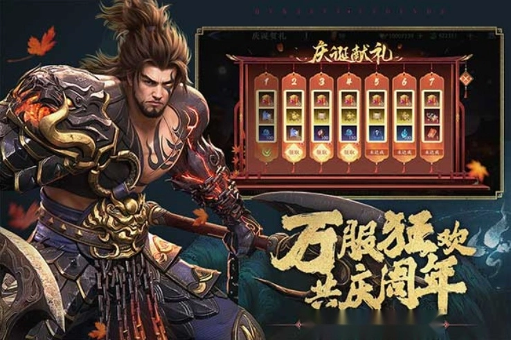极无双2手机正版图4