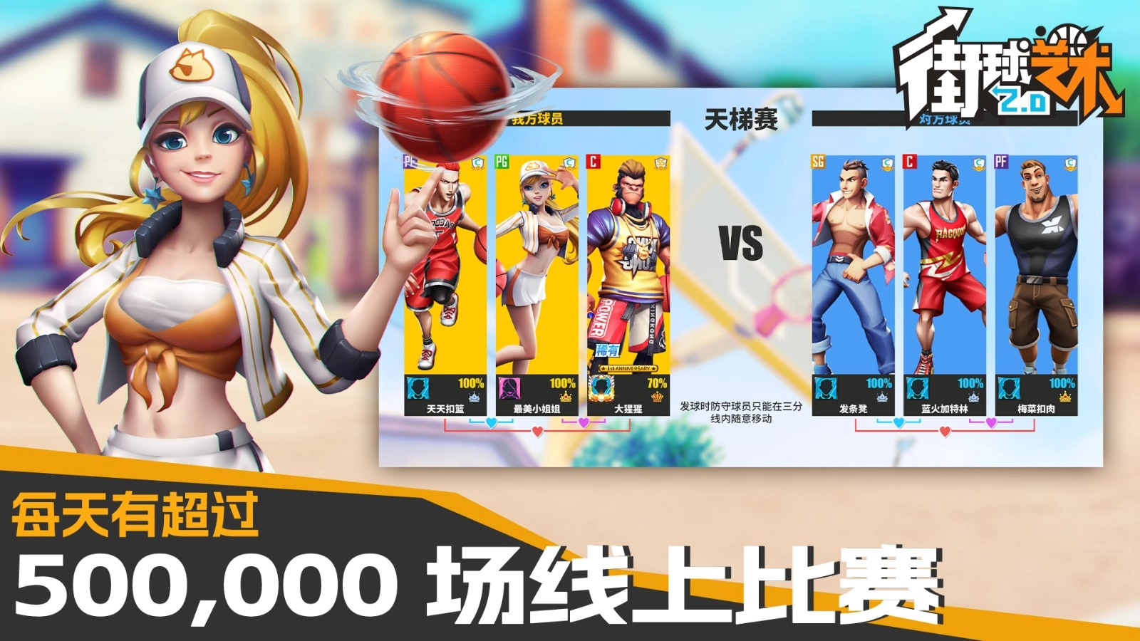 街球艺术游戏绿色版(2)