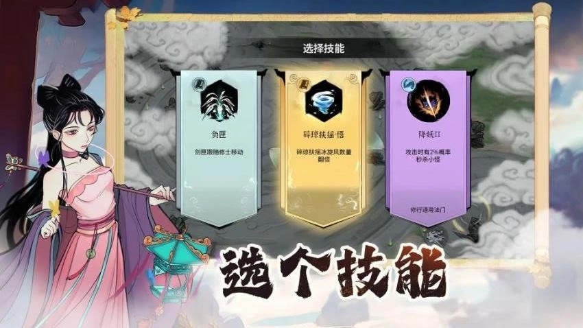 御剑封魔游戏图1