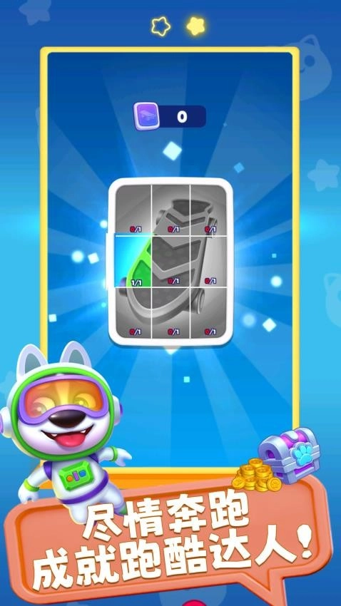 萌娃爱跑酷游戏3